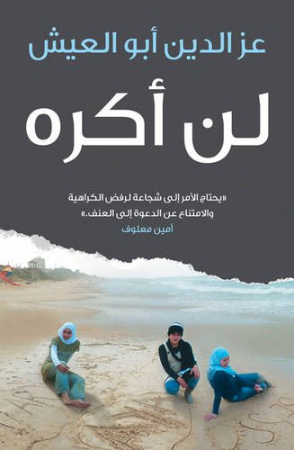 I Shall Not Hate (Arabic edition)