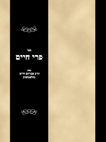 Sefer Peri Hayim