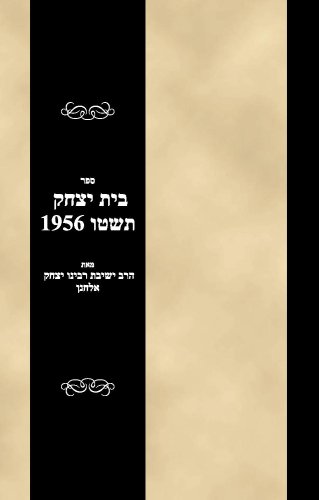 Sefer Bais Yitzhak 1956 (Hebrew Edition)
