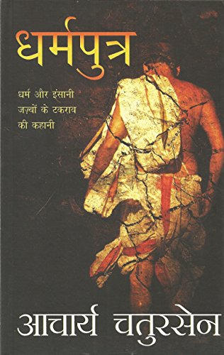 Dharamputra - A Novel (HINDI)
