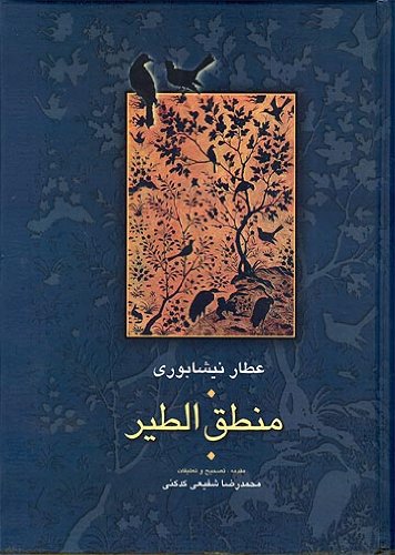 Mantiq Al-Tayr (The Conference of the Birds): A Fable in Persian
