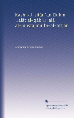 Kashf al-sit?r ?an ?ukm ?al?t al-q?bi? ?alá al-mustajmir bi-al-a?j?r (Arabic Edition)