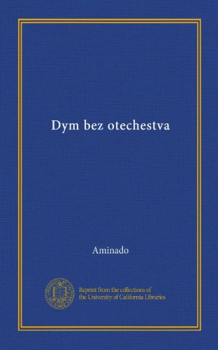 Dym bez otechestva (Vol-1) (Russian Edition)