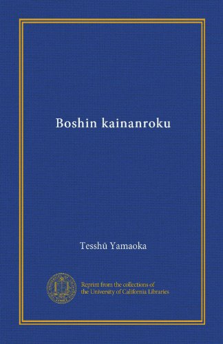 Boshin kainanroku (Vol-1) (Japanese Edition)