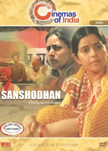 Sanshodhan (Year 1996) a Film By Govind Nihalani - Cinemas of India