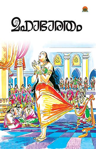 Mahabharatham (Malayalam Edition)