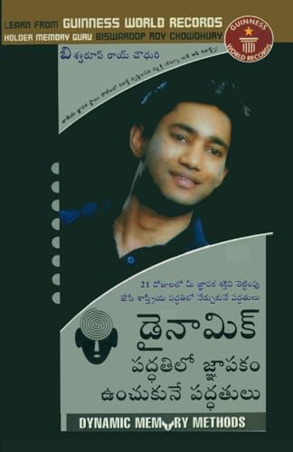 Dynamic Memory Methods in Telugu (డైనమిక్ మెమరీ మెథడ్స్)