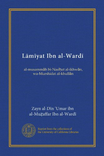 Lāmīyat Ibn al-Wardī: al-musammāh bi-Nasīḥat al-ikhwān, wa-Murshidat al-khullān (Arabic Edition)