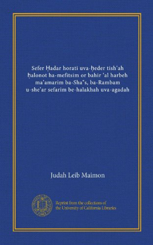 Sefer Ḥadar horati uva-ḥeder tishʻah ḥalonot ha-mefitsim or bahir ʻal harbeh maʼamarim ba-Sha"s, ba-Rambam u-sheʼar sefarim be-halakhah uva-agadah (Hebrew Edition)
