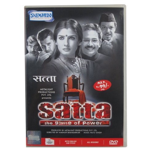 Satta (Indian Cinema/Hindi Film/Bollywood/Ravina Tandon)