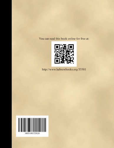 Sefer Shaar haGilgulim