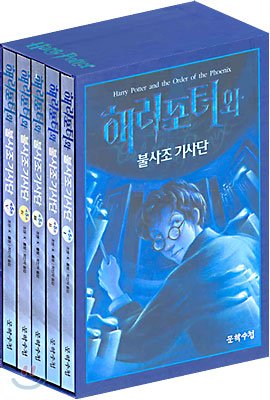 HARRY POTTER BOOK, *KOREAN Translation VERSION* Harry Potter and the Order of Phoenix vol 1, 2, 3, 4, 5 set[002kr] (Harry Potter and the Order of Phoeni)