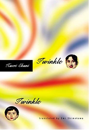 Twinkle Twinkle by Kaori Ekuni(2003-05-01)