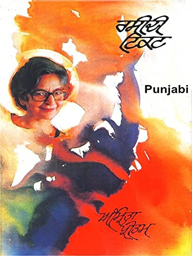 rasidi ticket