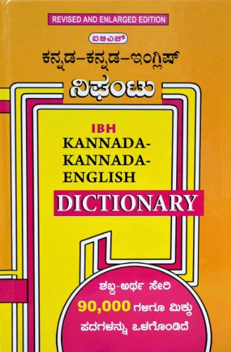 Ibh Kannada-Kannada-English Dictionary