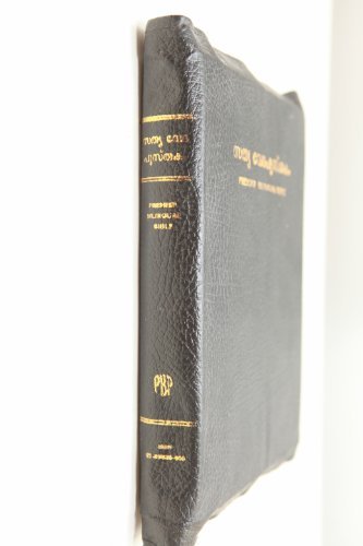 English - Malayalam Premier Bilingual Reference Bible / Leather Bound, Golden Edges, Zipper / KJV English / Bro. P.P. George, Angamaly / Large Size