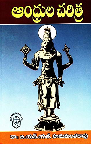Andhrula Charitra