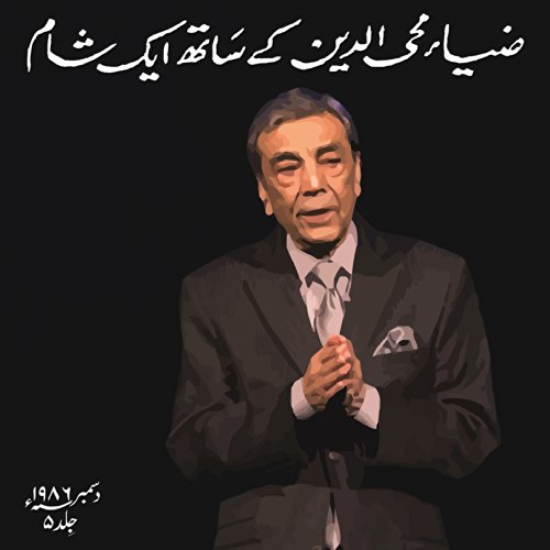 Zia Mohyeddin Kay Saath Eik Shaam: Volume 5