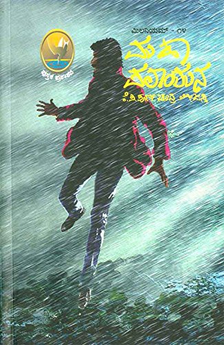 Millenium - 14 (Maha Palaayana)