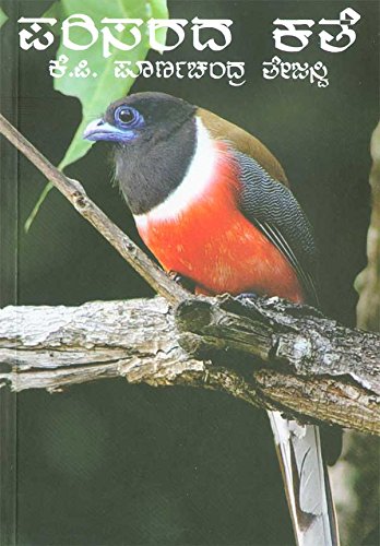 Parisaradha Kathe: Collection Of Real Stories Related To Ecology And Environment