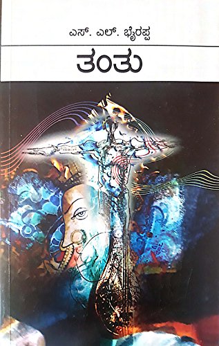 Thanthu (S.L. Bhairappa)