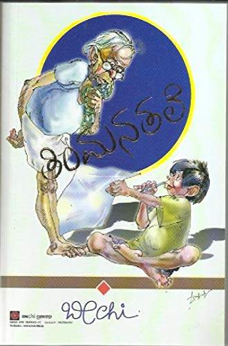 Thimmana Thale