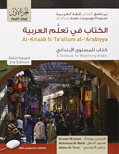 Al-Kitaab fii Ta<sup>c</sup>allum al-<sup>c</sup>Arabiyya, Third Edition: Al-Kitaab fii Tacallum al-cArabiyya - A Textbook for Beginning Arabic: Part 1, 3rd Edition (Arabic Edition) by Brustad, Kristen, Al-Batal, Mahmoud, Al-Tonsi, Abbas (2011) Paperback