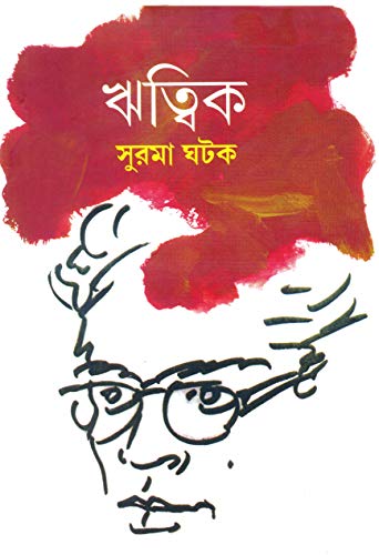 Ritwik