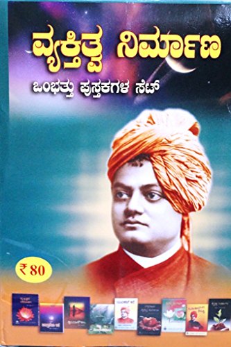 Vyaktitva Nirmana Set (9 Books)