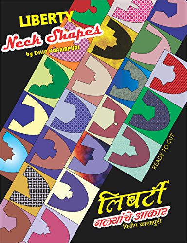 Liberty Neck Shapes ( English & Marathi in single Book )