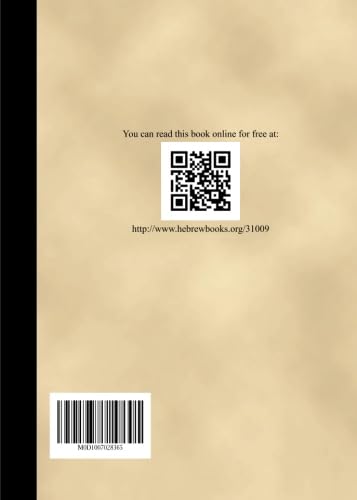 Sefer Bais Yisrael - Volume 3 (Hebrew Edition)