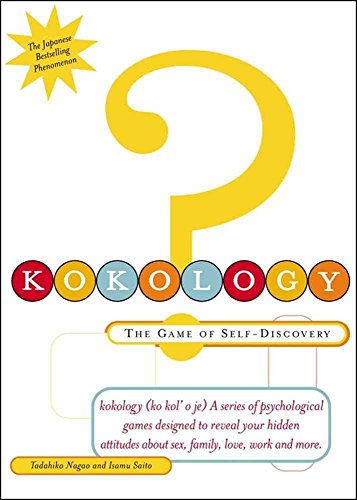 [Kokology: the Game of Self-Discovery] (By: Tadahiko Nagao) [published: October, 2000]