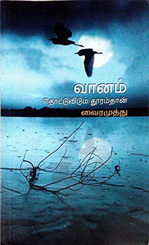 Vaanam Thottu Vidum Thooramthan