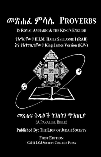Proverbs Of Solomon In Amharic And English