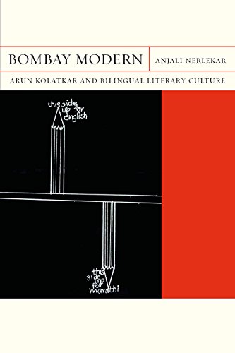 Bombay Modern: Arun Kolatkar and Bilingual Literary Culture (FlashPoints Book 23)