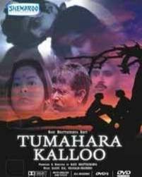 Tumahara Kalloo (Year 1975) *Kuldeep Bhagi, Kajri by Basu Bhattacharya