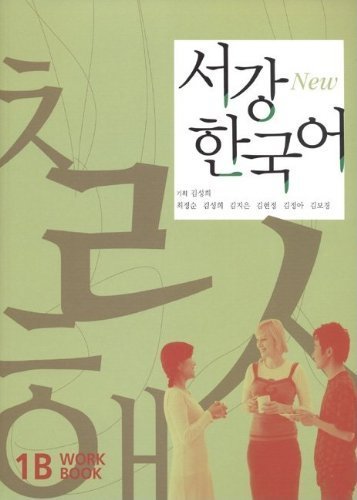 Sogang Korean 1B: Workbook (New Series) (2009-01-28)