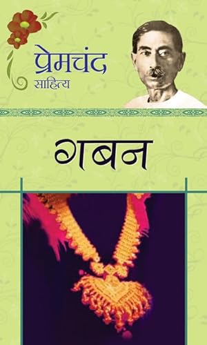 Gaban (Hindi)