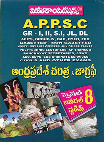 AP History ,Culture & Ap Geography [ TELUGU MEDIUM ]