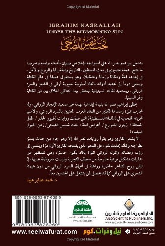 Under the Midmorning Sun (Arabic Edition) by Ibrahim Nasrallah (2009-02-02)