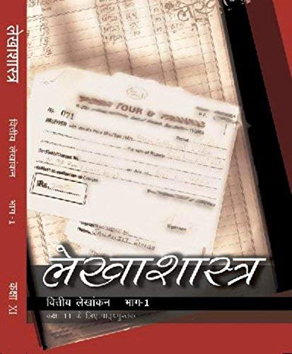 Lekhashastra Vittiya Lekhankan Bhag - 1 Textbook Accountancy for Class 11