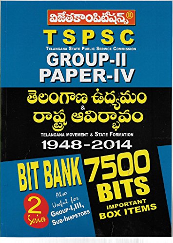 TSPSC Group-II Paper-IV Telanagan Movement & State Formation Bit Bank 7500 Bits [ TELUGU MEDIUM ]