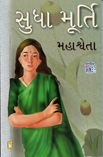 Mahashweta (Gujarati)