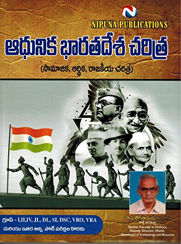Modern Indian History [ TELUGU MEDIUM ]