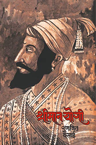 SHRIMAN YOGI