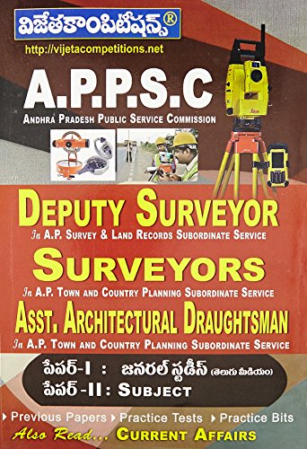 APPSC Deputy Surveyor