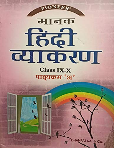Pioneer Manak Hindi Vyakran Class 9 and Class 10 Part A