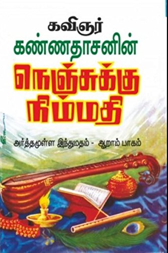 Nenjukku Nimmathi (Tamil Edition)