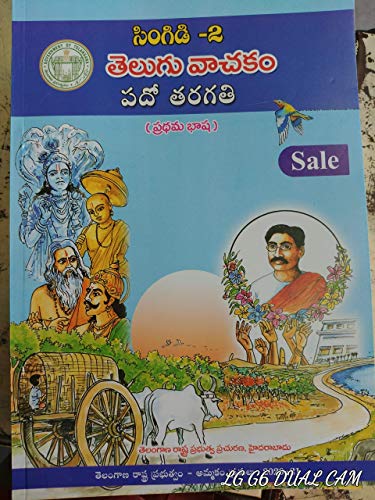 Telangana State Government School Books The Complete Text Books Set For Clas [ Subjects:-Mathematics , Physical Science , Social Studies , Biology ,Telugu , English , Hindi , ]