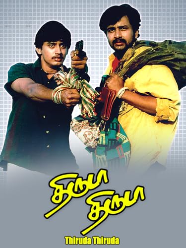 Thiruda Thiruda